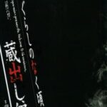Higurashi no Naku Koro ni: Kuradashi-hen