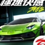 Need for speed: Mobile