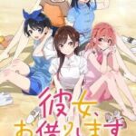 Rent a Girlfriend: The Horizon Line and Her in a Swimsuit