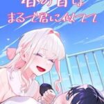 Haru no Oto ha Marude Kimi ni Nitete