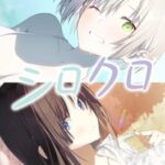 Shirokuro: Shikijoushou no Osananajimi wo Sewa suru koto ni natta, Kanojo ni naisho de