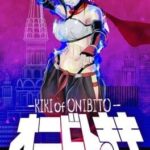 Onibito Kiki