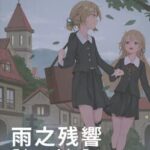 Overview: Rain Echoes