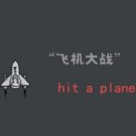 Hit A Plane