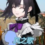 Wind's Poem