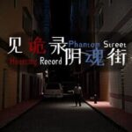 Haunting Record: Phantom Street