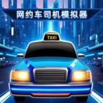 Ride Hailing Simulator
