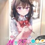 Nekura na Classmate ga Ore no Ibukuro wo Tsukande Hanashite Kurenai