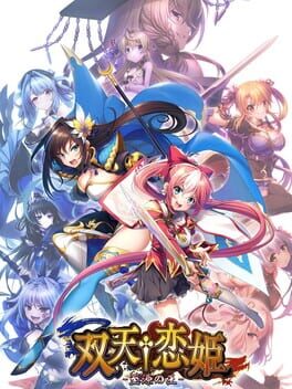 Souten Koihime: Shigen no Ou