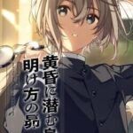 Fukuro to Subaru