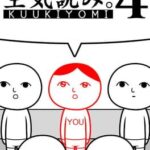 Kuukiyomi 4: Consider It