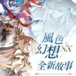 Wind Fantasy: NeXus