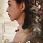 Game of Fate 2: A Century's Promise