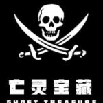 The Ghost Treasure