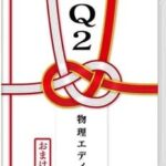 Q to Q2 Butsuri Edition