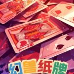 Phantom Beast Solitaire