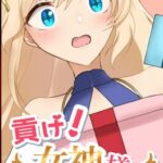 Mitsuge! Megami-sama