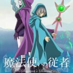 Sorcerer's Servant