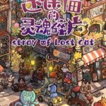 Stray of Lost Cat