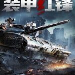 Armored Hongfeng