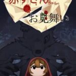 Akazukin-chan no Omimai