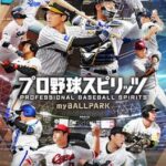 Pro Yakyuu Spirits: My Ballpark