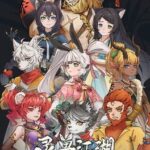 Beast Saga