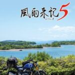 Fuuraiki 5