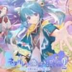 Netabare ga Hageshisugiru RPG 2: Shinyuu no Shin no Sugata ha Daimaou