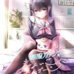 Seifuku Kanojo: Mayoigo Engage