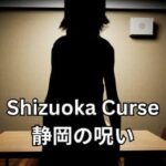 Shizuoka Curse