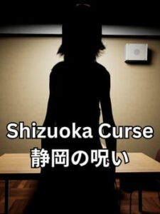 Shizuoka Curse
