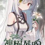 Echoes of the Divine Tree