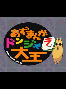 Azumanga Donjara Daiou DX