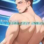 Bussy Master: Cyberbussy 2069