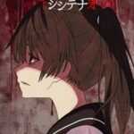 Shi Shi Te Na O: Even in Death
