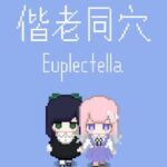 Euplectella