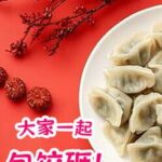 Dumpling Together