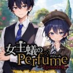 Queen Ant Perfume Episode 0: The Mad Love of Jack the Ripper