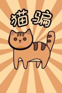 Button Cat
