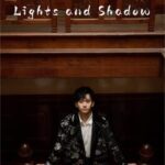 Lights and Shadow