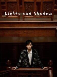 Lights and Shadow
