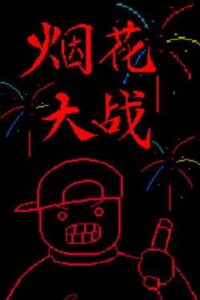 Firework Defence