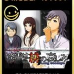 G-Mode Archives+: Tantei Kibukawa Ryousuke Jiken-tan Vol. 16 - Awayuki ha Hi no Kanashimi