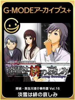 G-Mode Archives+: Tantei Kibukawa Ryousuke Jiken-tan Vol. 16 – Awayuki ha Hi no Kanashimi