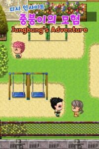 Joongboongi’s Adventure