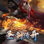 Legend of the Holy Sword