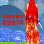 My Xiuxian World