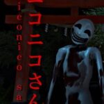 Niconico-san