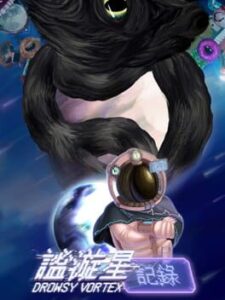 Record_DrowsyVortex